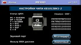 Game screenshot Космический Мост: ИМ-09 hack