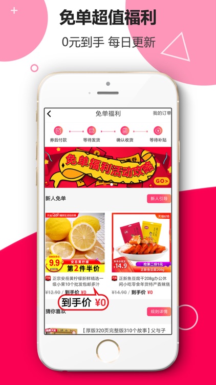 论购-超多优惠券，领券拿返利 screenshot-3