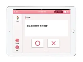 Game screenshot CPLUS鸚鵡版 hack