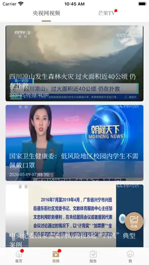 中周信息 screenshot 2