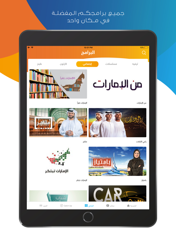 Screenshot #5 pour Sama Dubai TV