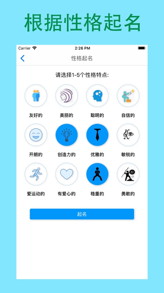#6. 完美英文名-英文名起名软件 (iOS) 来自: 磊 聂