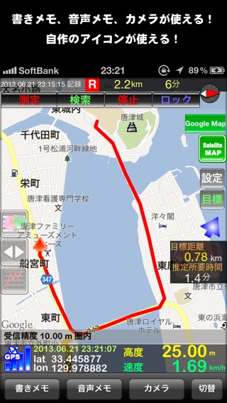 GPS Recorder Xのおすすめ画像2