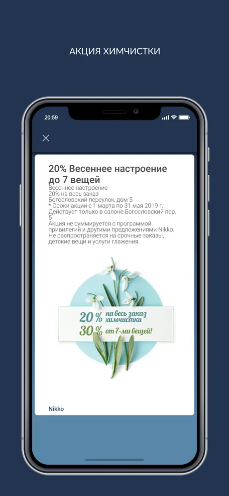Химчистка Инфо