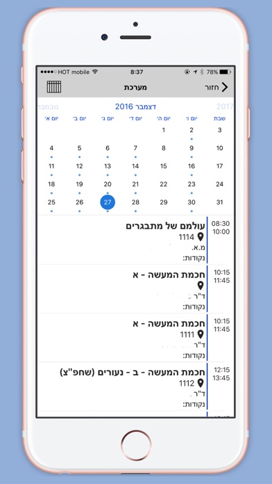 מכללת אורות ישראל screenshot 3