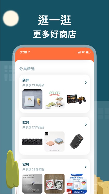 即士多 screenshot-4