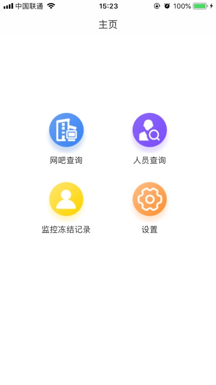 爱云信管理版