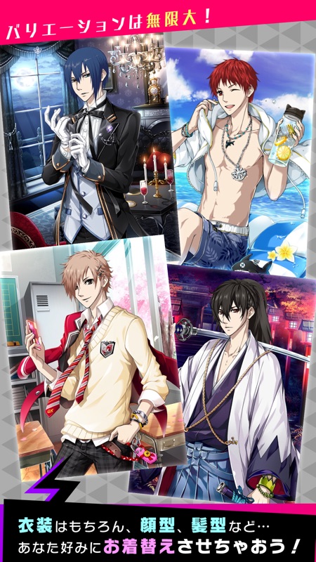 擬人カレシ screenshot 2