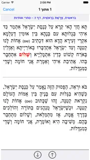 esh zohar hadash אש זוהר חדש problems & solutions and troubleshooting guide - 4