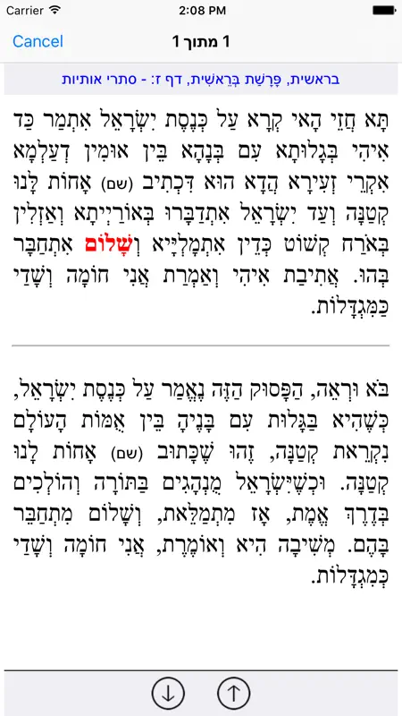 Esh Zohar Hadash אש זוהר חדש screenshot 2 of 5