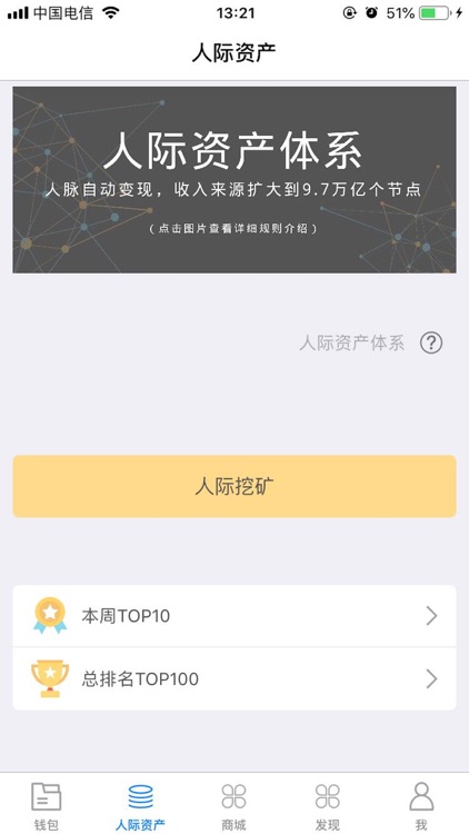 职信链 screenshot-3