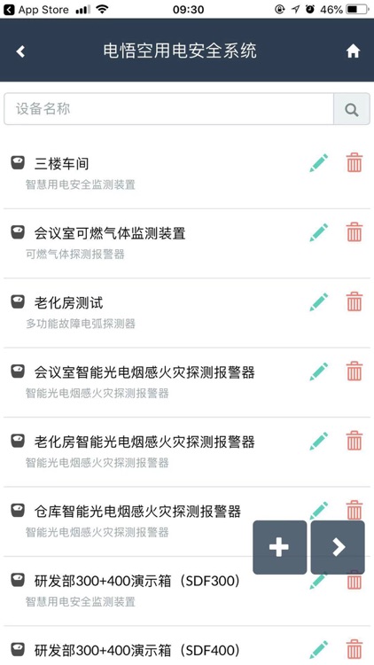 电悟空-智慧用电 screenshot-5