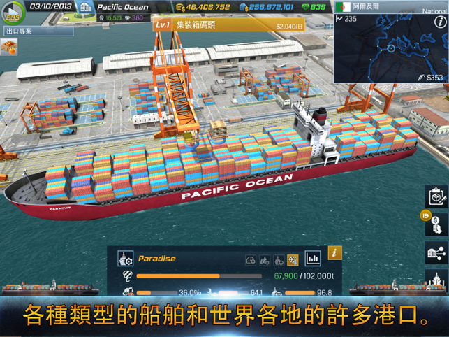 ‎Ship Tycoon Screenshot