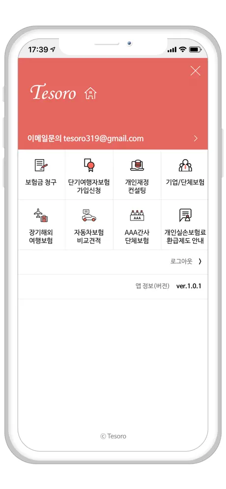 떼소로보험