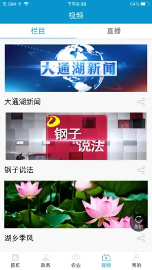 云梦洞庭 screenshot 3