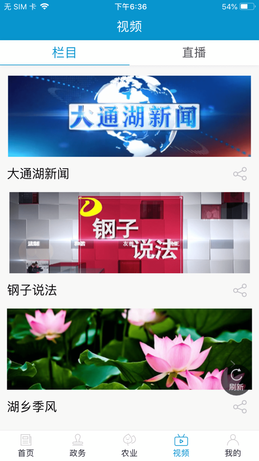 #3. 云梦洞庭 (iOS) 由: Hunan Rednet New Media Group Co.,Ltd