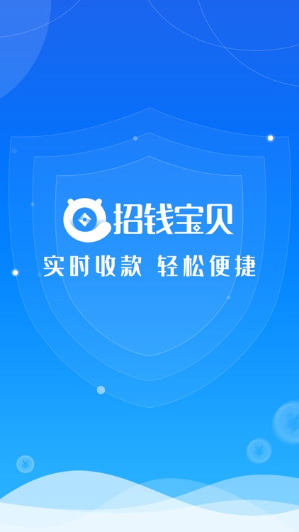 招钱宝贝