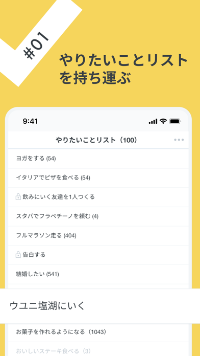 Screenshot #2 pour LIST やりたいことリスト