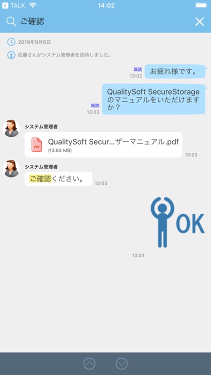 QualitySoft SecureStorage Chat