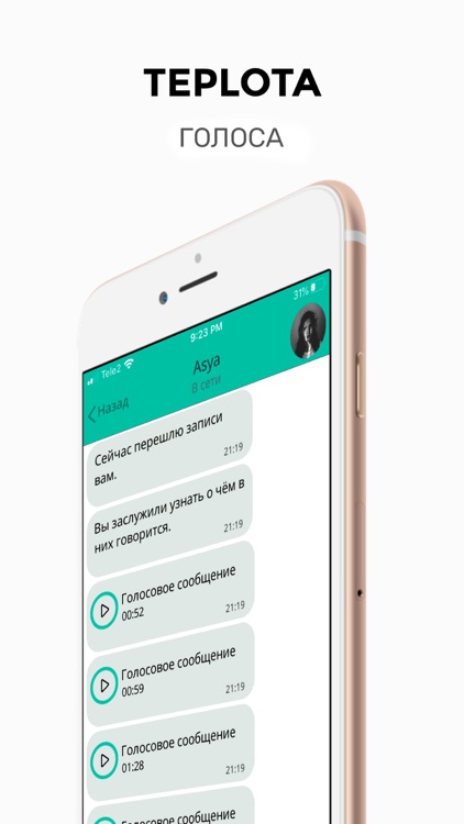 QMessenger текстовый квест screenshot-3