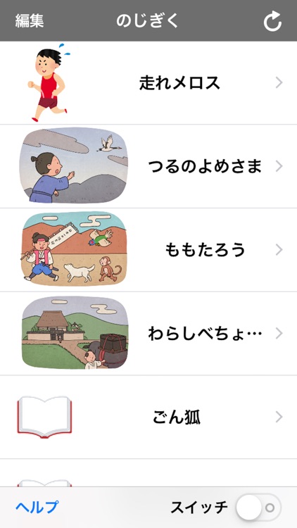 「のじぎく」シンプル デイジープレイヤー