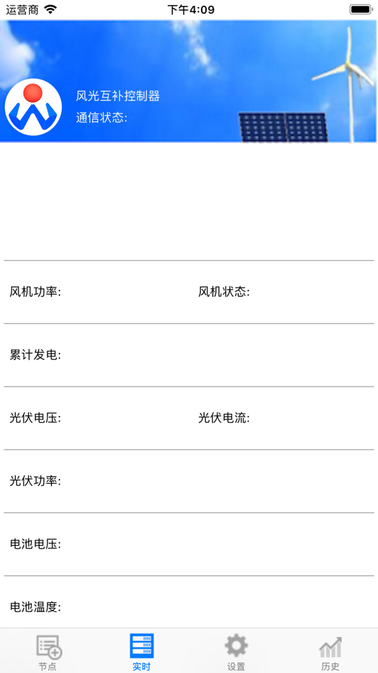 #2. Win power (iOS) 由: 为民 张