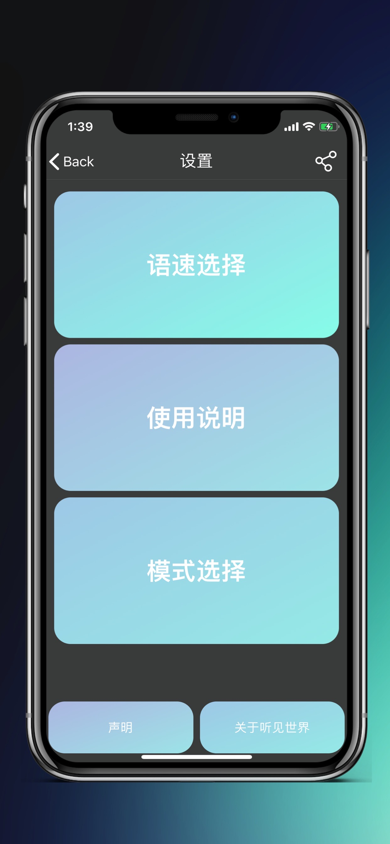 听见世界-盲人世界的另一扇窗户