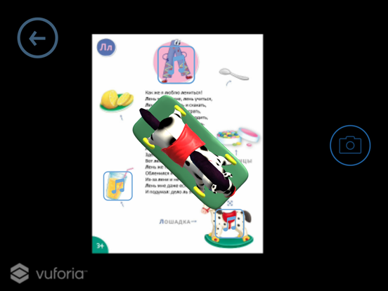 Живая Картинка iPad screenshot