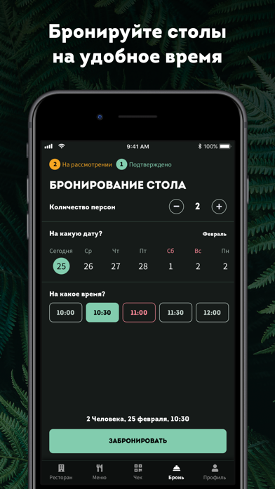 Drova — Гастробар Дрова screenshot 4