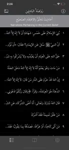 100 Hadeeth screenshot #4 for iPhone