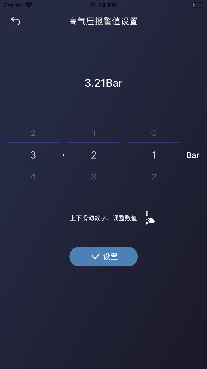 华聚TPMS screenshot 3