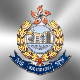 Hong Kong Police Mobile App