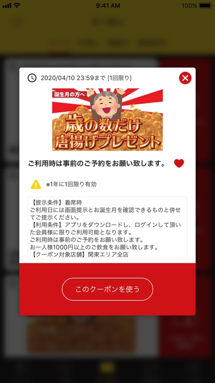 金の蔵 公式アプリ