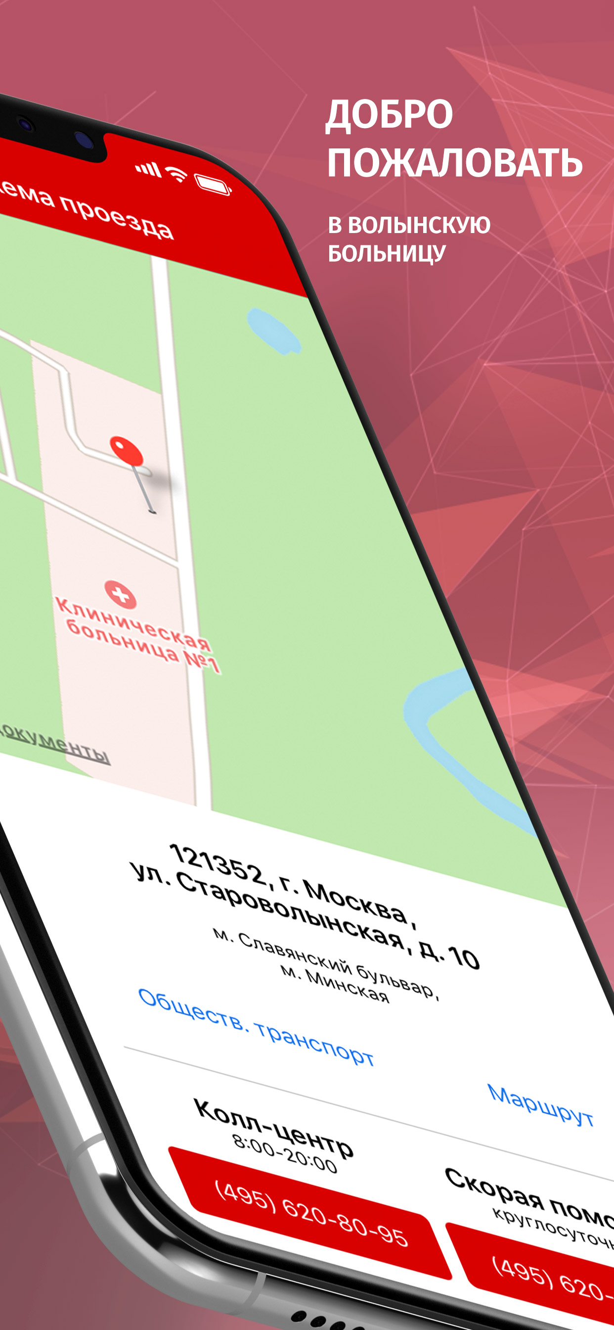 Гинекология и репродуктология screenshot 6