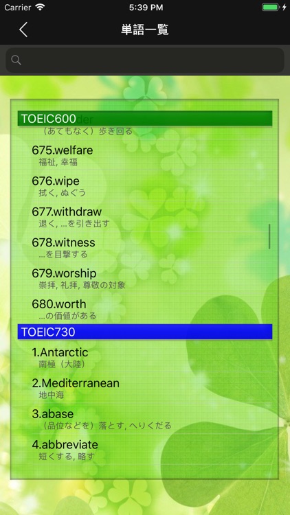 チャレンジ英単語 for the TOEIC®TEST screenshot-3