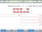 brain teasers arabic iPad Captures Décran 4