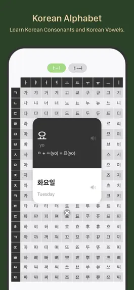 Game screenshot COMO Korean - Korean Alphabet mod apk