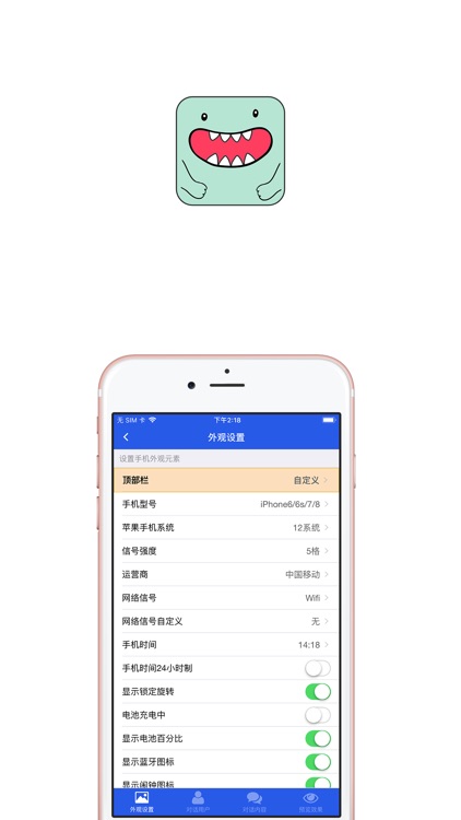 我爱截图 - 好用的微商截图王神器 screenshot-3