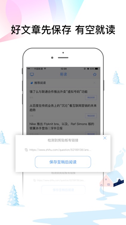 易读-能做笔记的稍后阅读神器 screenshot-3