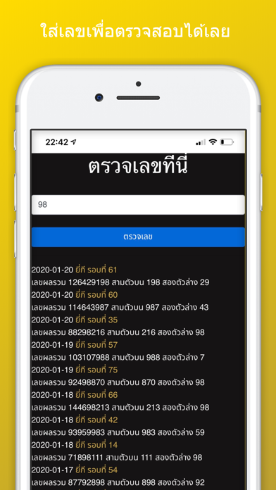 หวยรวยรวย screenshot 2