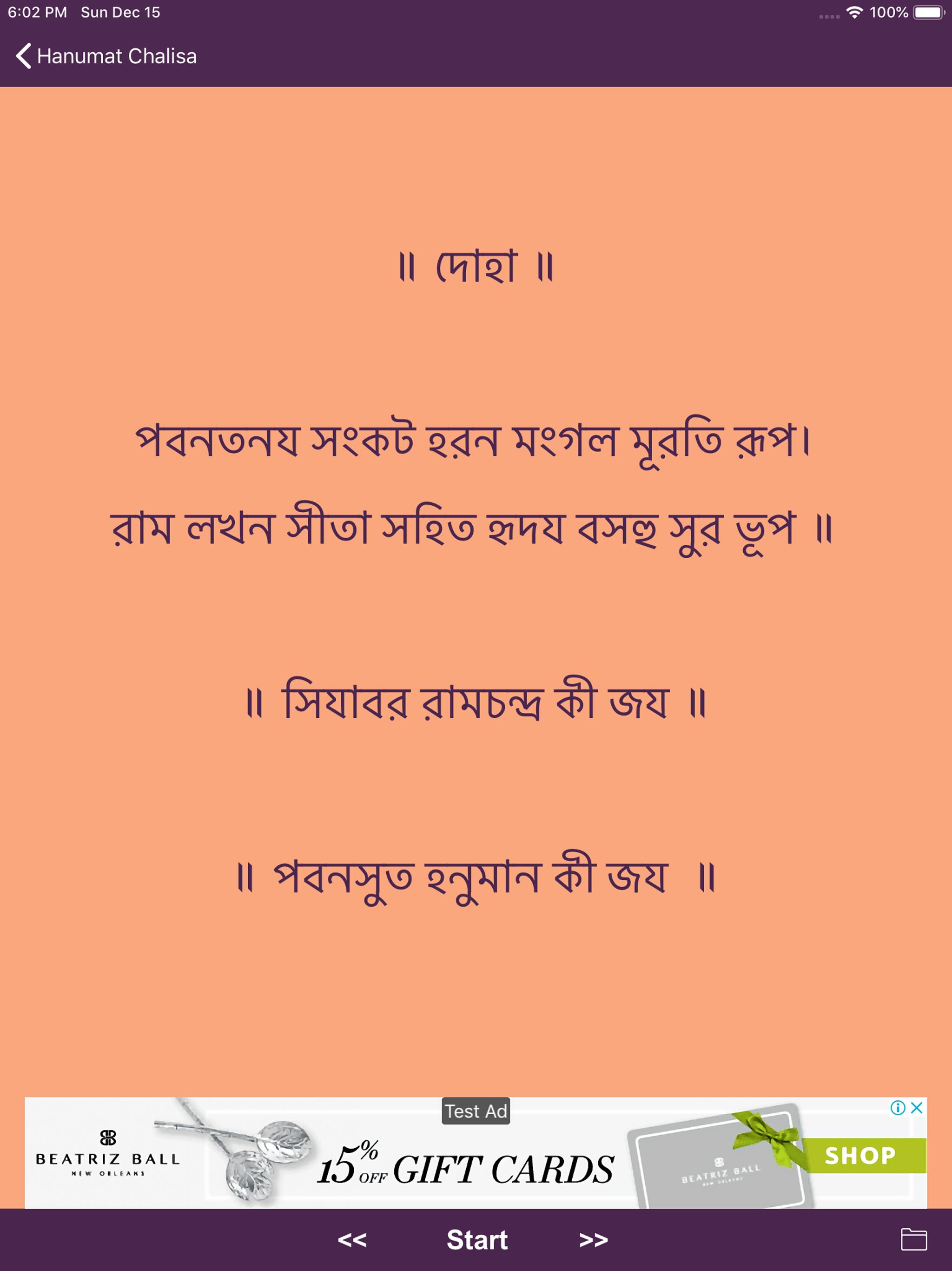 Shri Hanumat Chalisa
