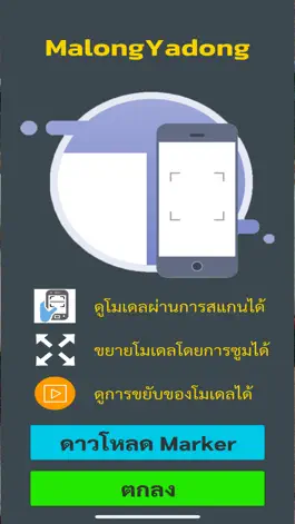 Game screenshot MalongYadong mod apk