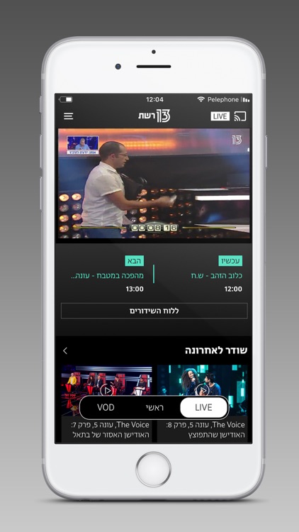רשת 13