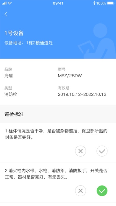 防火日志 Screenshot