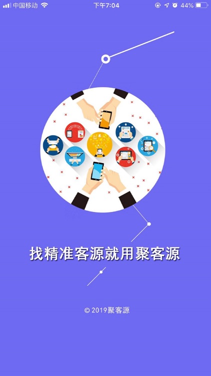 聚客源App