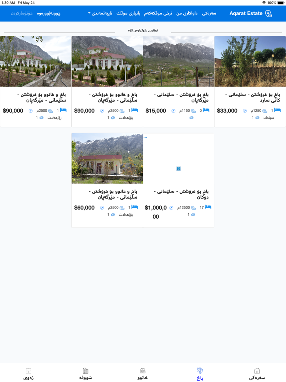 Screenshot #5 pour Aqarat estate