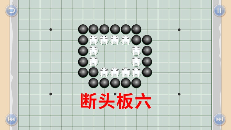 少儿围棋教学第十二课