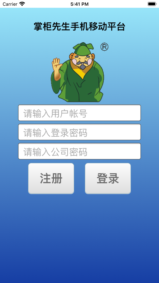 #1. MRBOSS iERP (iOS) Podle: SHARE PAY INTERNET INC