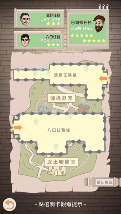 臺南山上花園水道博物館 screenshot 3