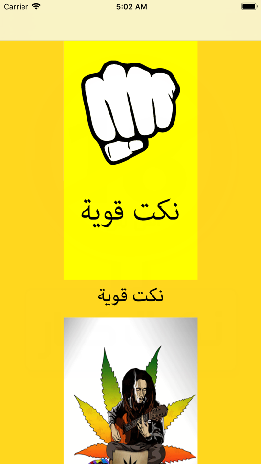 #2. نكت للكبار (iOS) 由: Haytham qassem
